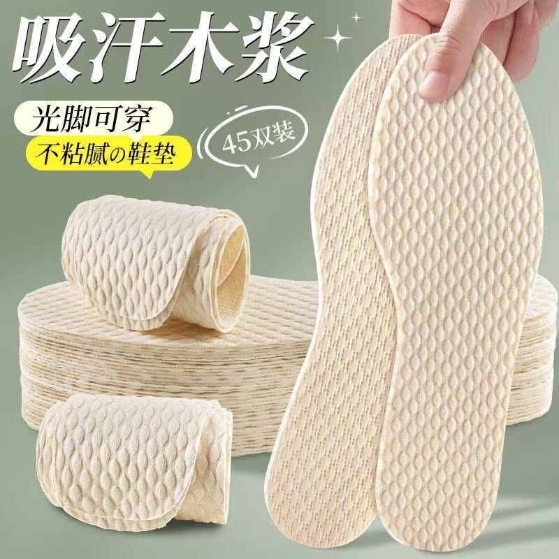 一次性鞋垫女超薄款吸汗防臭光脚神器男软底透气防滑木浆不粘脚图片