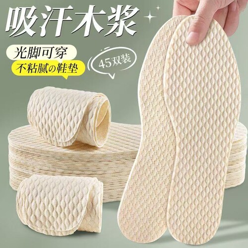 一次性鞋垫女超薄款吸汗防臭光脚神器男软底透气防滑木浆不粘脚