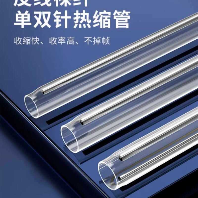 光纤热缩管熔接保护套60mm皮线光缆光纤热熔管