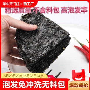 500g新鲜圆饼蛋花汤食堂商用即食无沙料包头水 紫菜霞浦特产级散装