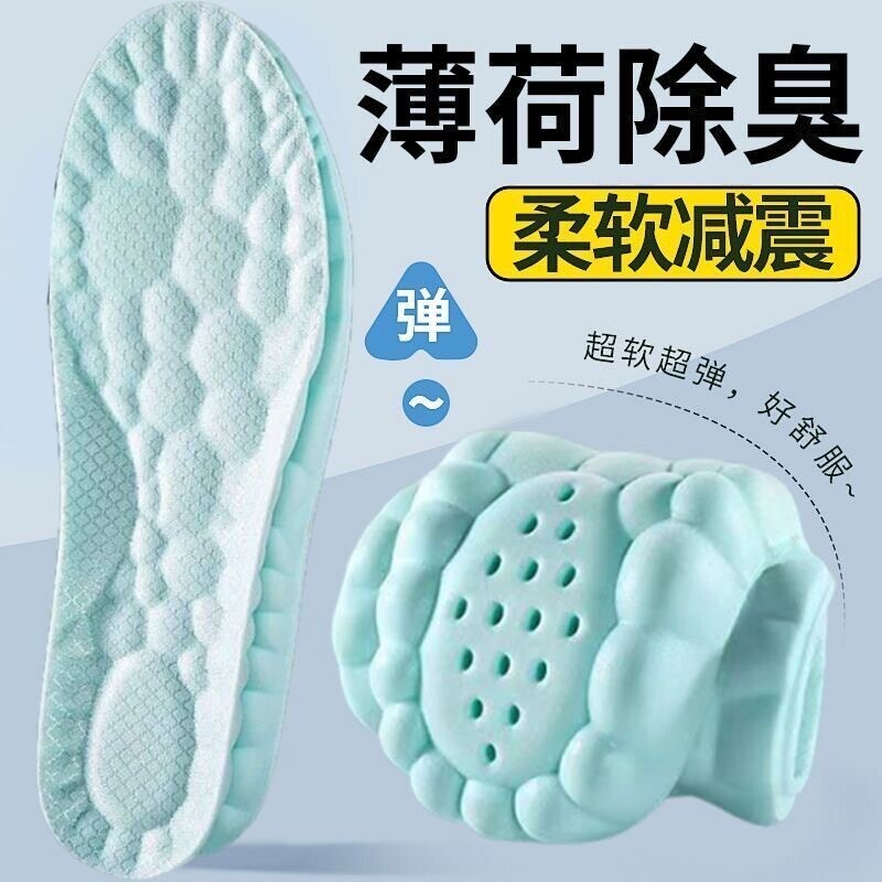 薄荷除臭运动鞋垫吸汗防臭透气图片