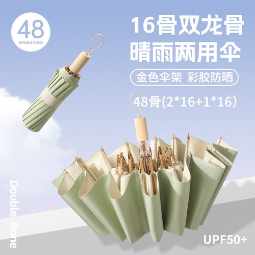 16骨雨伞女晴雨两用彩胶防晒太阳伞高级感防紫外线加大加厚遮阳伞