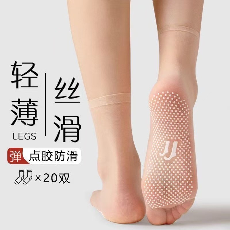 丝袜女按摩袜子女短袜夏季薄款耐磨防滑中筒袜女防勾丝点胶丝袜20