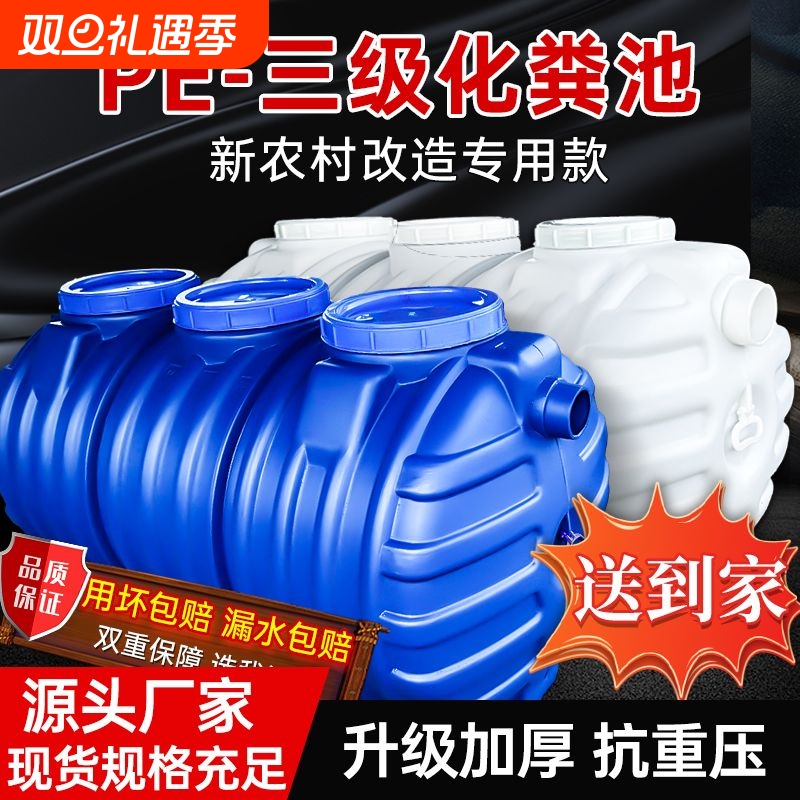 家用PE化粪池塑料桶|165人收藏