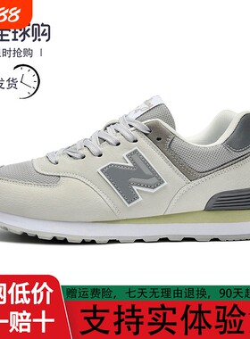 2026新款新百伦运动鞋男复古夏网面透气休闲N字574情侣跑步鞋子女