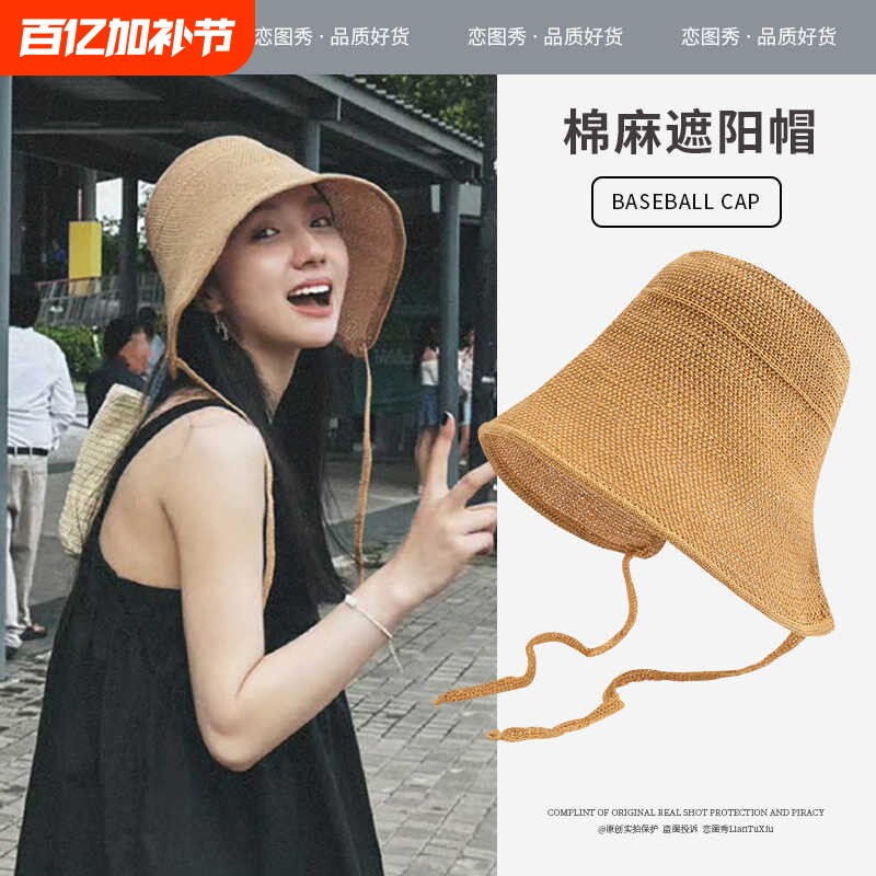 夏季海边系带草帽子遮阳帽女防晒防紫外线沙滩帽大帽檐凉帽渔夫帽