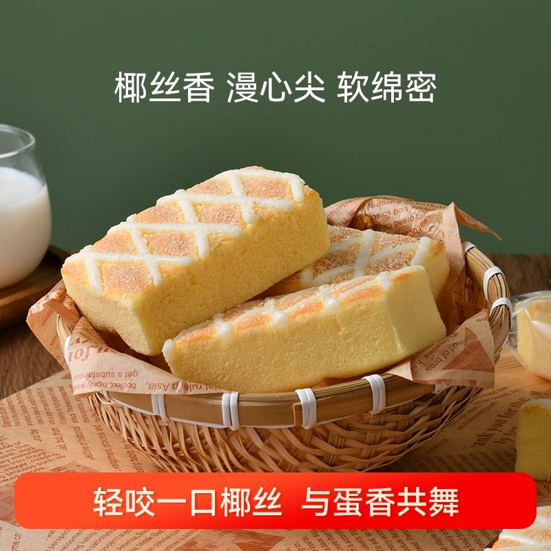 西点符号翊扬椰蓉芝士蛋糕面包早餐整箱450g