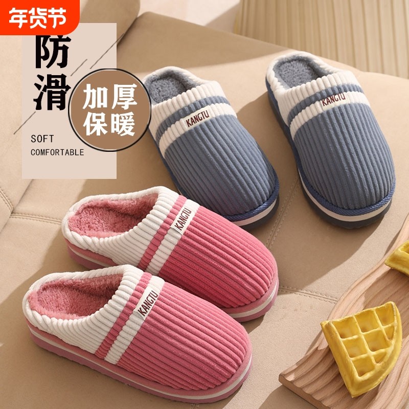 棉拖鞋秋冬季女防滑保暖家居家用厚底室内情侣毛毛拖鞋男拖鞋加厚