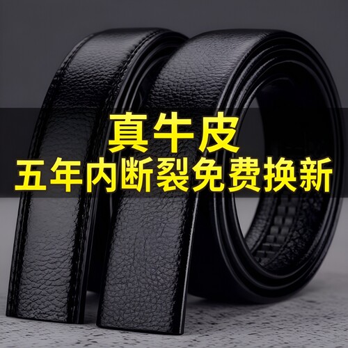 皮带男真皮不带头纯牛皮无扣打孔替换不带扣头层裤带身无头单腰带