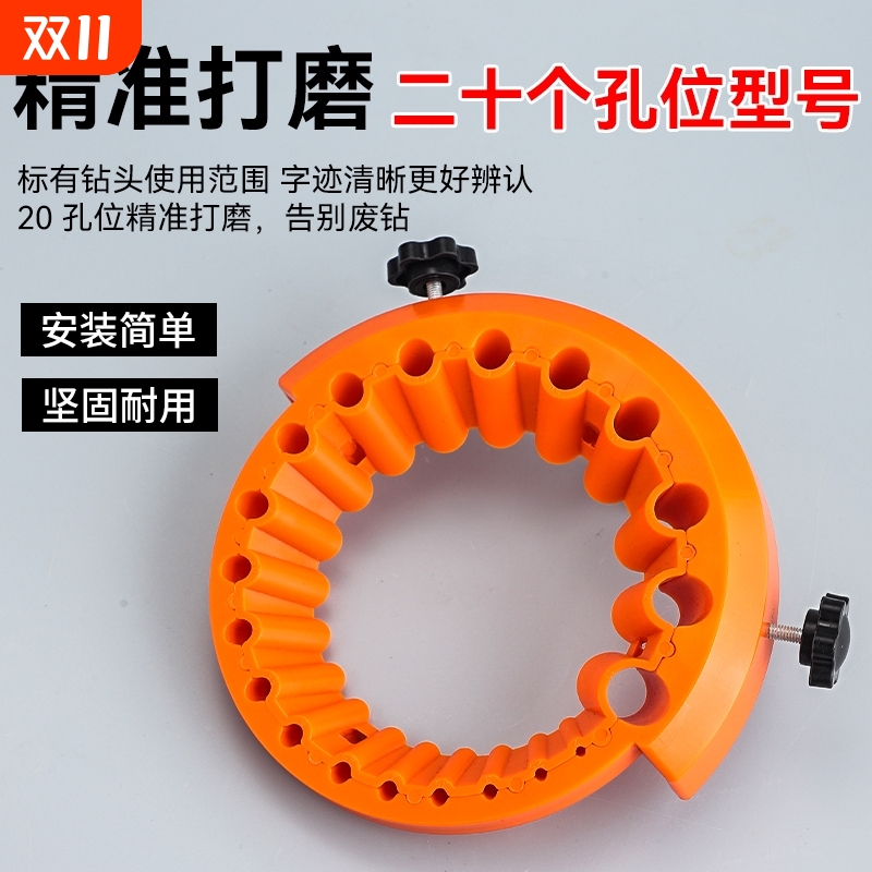 磨钻头定角器钻头打磨固定工具多功能磨神器角磨机角度固定器钻头