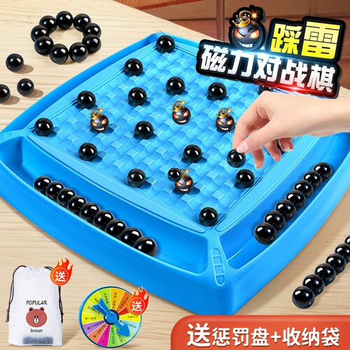 踩雷磁力珠儿童玩具棋子球亲子益智互动对战解压游戏双人训练多人