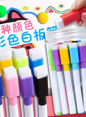 彩色白板笔教师用磁吸黑板笔可擦笔水笔红色蓝色黑色水性易擦写磁性画板笔写字笔白班大容量用品擦头自带无磁