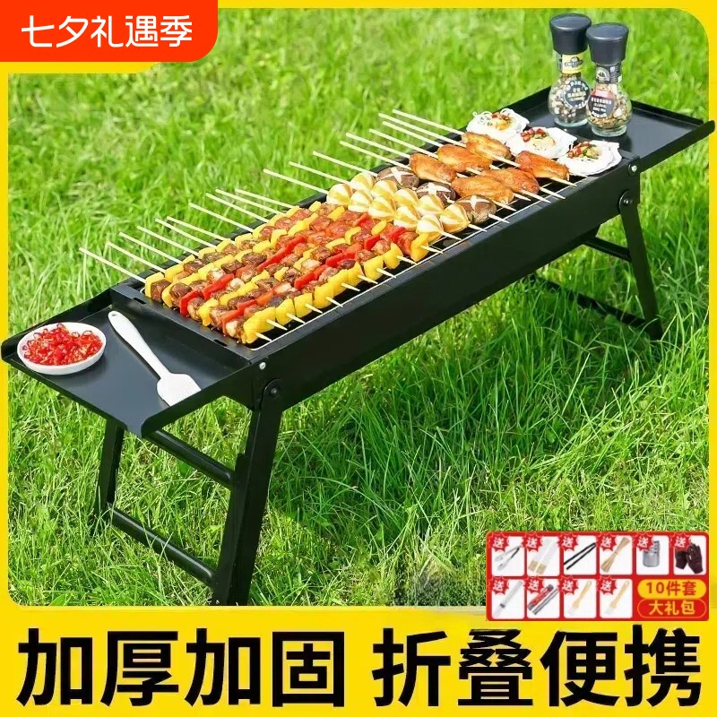 烧烤架户外烧烤炉子烧烤炉便携式超厚不锈钢网红家庭全套工具烧烤