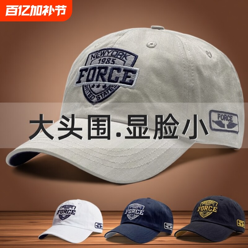 显脸小加大头围帽子棒球帽男士春秋户外潮牌鸭舌帽大码宽帽檐软顶