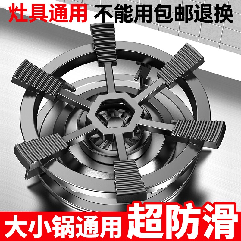 煤气灶防滑支架燃气灶通用炉灶锅架灶台架托适用方太老板配件大全图片