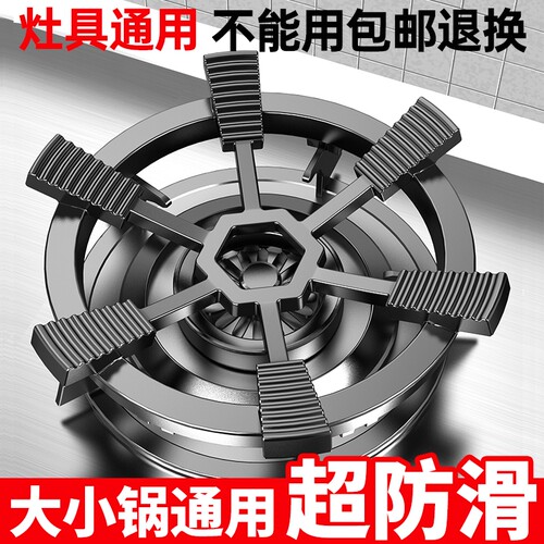 煤气灶防滑支架燃气灶通用炉灶锅架灶台架托适用方太老板配件大全