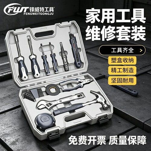 家用工具箱套装五金扳手螺丝刀维修水电工家庭车载多功能组合全套