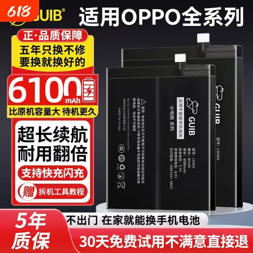 适用OPPO全系列超大容量电池