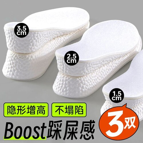 大觜猴增高鞋垫爆米花踩屎感超软减震防痛透气防臭男女隐形内增高