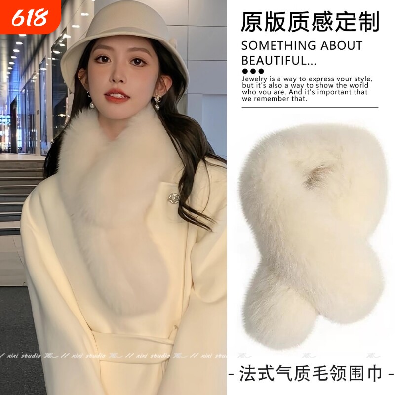 围巾女秋冬季高级感新款狐狸毛毛绒围脖仿皮草气质款加厚保暖百搭