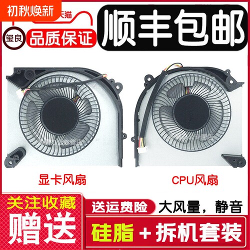 适用七彩虹将星X15 AT 22/X15 XS 22/X17 AT 22 23散热风扇雷神