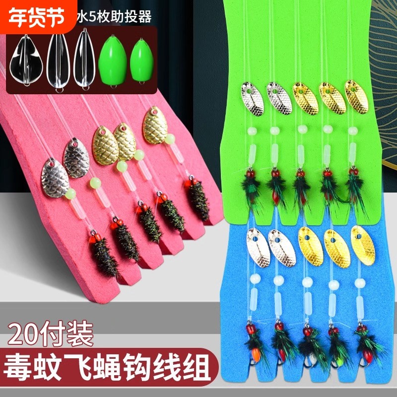 新品毒蚊飞蝇钩纳米小虫绑好套装助投器飞旋亮片不伤线线组微物,户外/登山/野营/旅行用品,路亚饵,淘宝优惠券,粉丝福利购,淘宝优惠卷