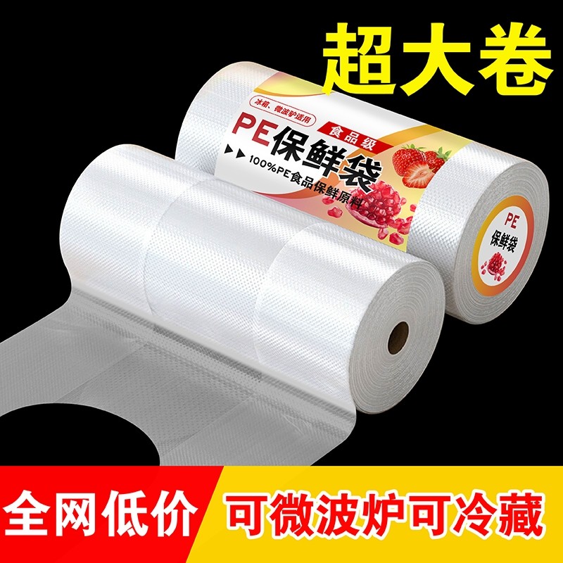 耐高温保鲜袋背心式食品级家用一次性手提加厚密封塑料袋冰箱专用,餐饮具,保鲜袋,淘宝优惠券,粉丝福利购,淘宝优惠卷