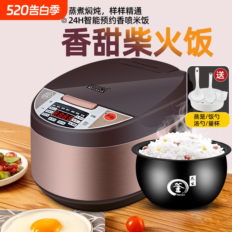 正品电饭煲家用智能柴火饭3L4L5L多功能全自动预约煮饭不粘锅2