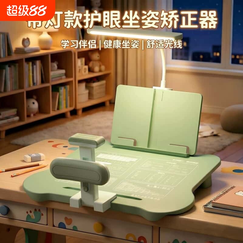 小学生桌面可托下巴护眼矫正器图片