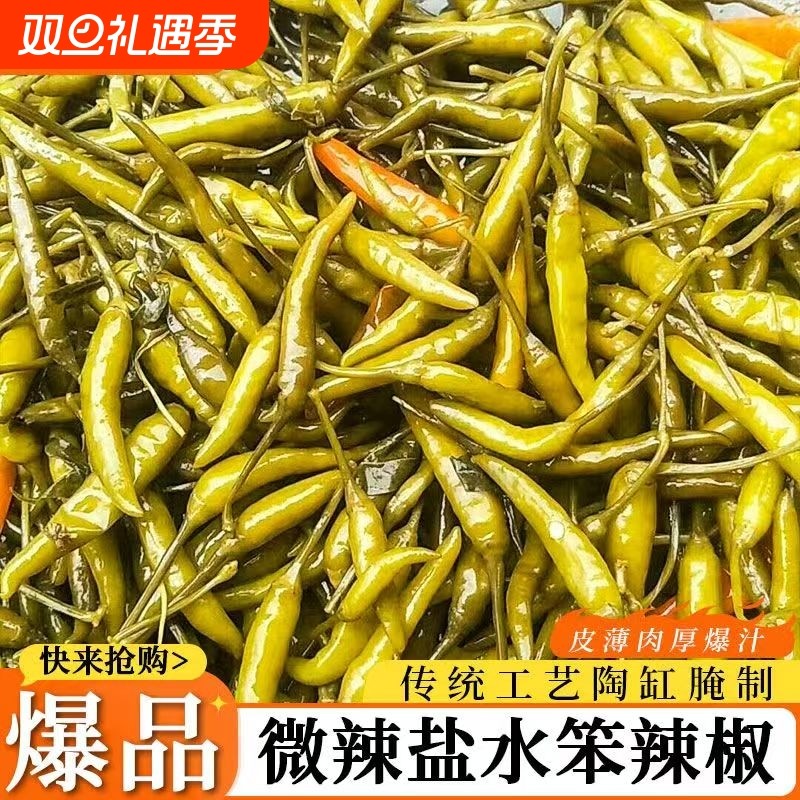 老坛腌制小米椒咸菜下饭菜尖椒泡椒青辣椒商用酸辣椒酸甜野山椒