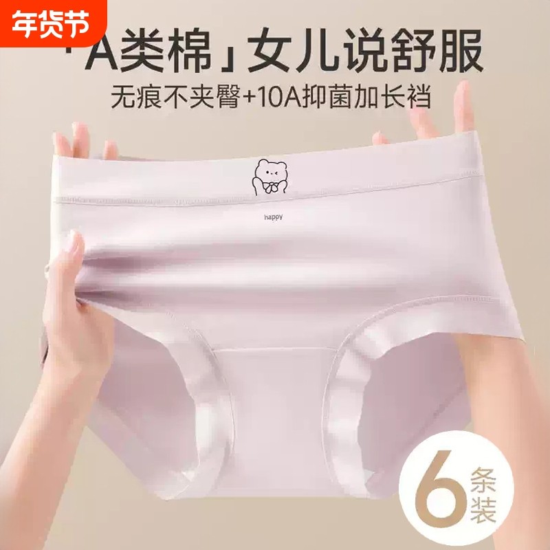 少女内裤大童女孩初中学生12周岁以上纯棉a类全棉抗菌大码胖儿童,女士内衣/男士内衣/家居服,女三角裤,淘宝优惠券,粉丝福利购,淘宝优惠卷