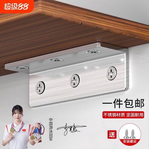 不锈钢直角层板托|超4000次加购