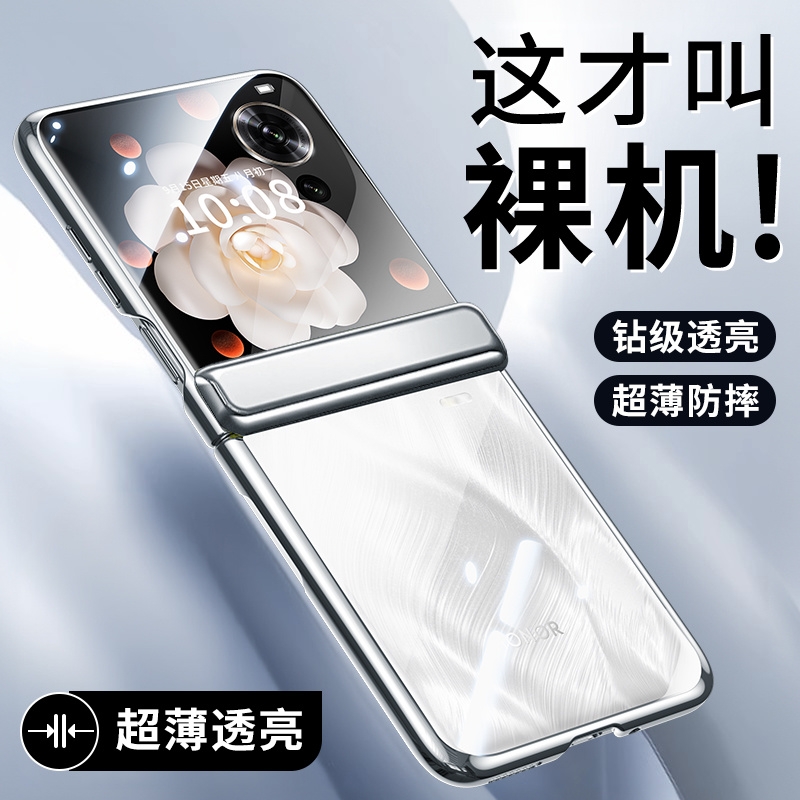 适用新款荣耀MagicVflip手机壳中轴弹簧铰链超薄小折叠屏HonorVflip保护套电镀男女透明简约全包防摔壳膜一体