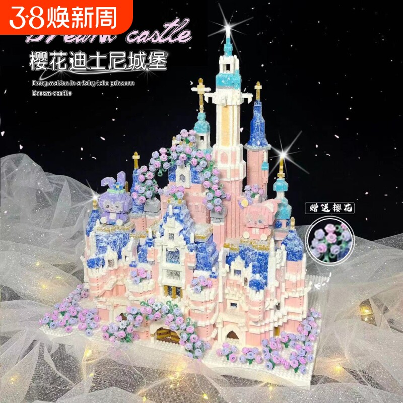 樱花迪士尼城堡积木成人系列公主高难度2025新款玩具女孩生日礼物