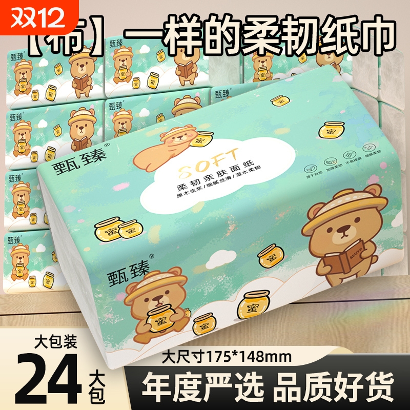【工厂直发】24大包400张抽纸