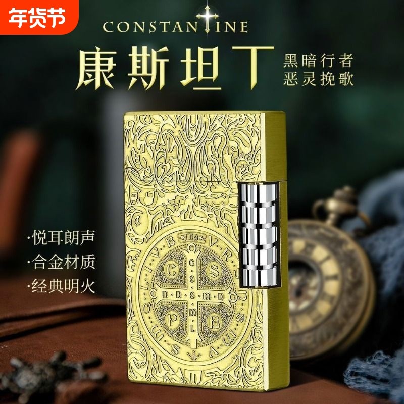 朗声充气打火机康斯坦丁新款金属男士砂轮复古点烟器高档送男友潮,ZIPPO/瑞士军刀/眼镜,充气打火机,淘宝优惠券,粉丝福利购,淘宝优惠卷