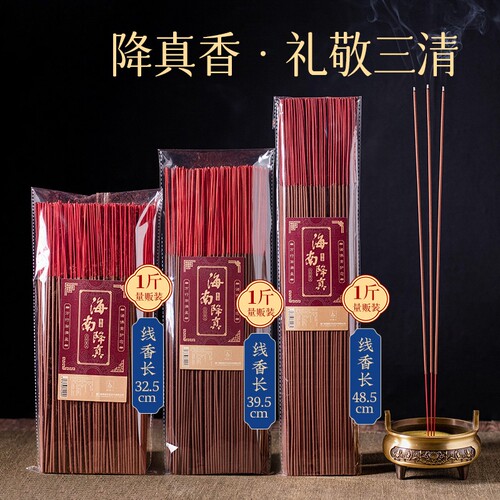 天然不含檀香无香精降真香