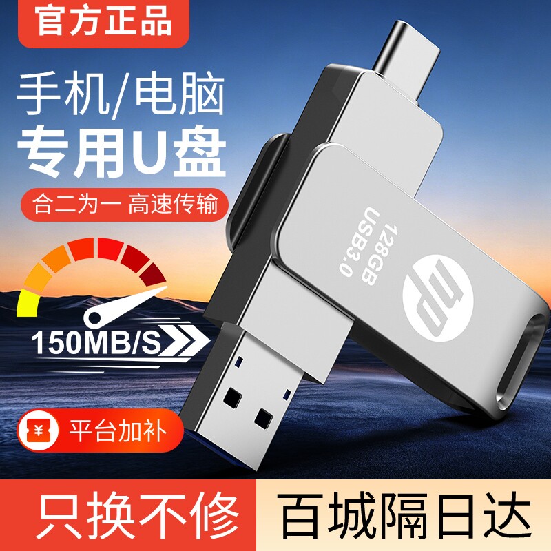 手机U盘typec双接口128g电脑两用3.0存储高速64g大容量优盘双头