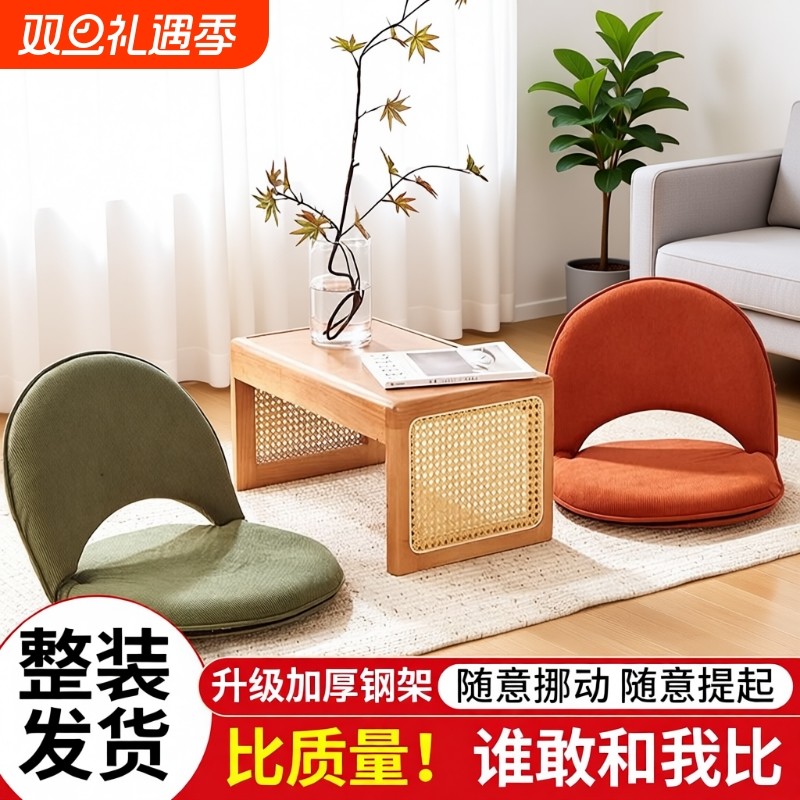 懒人沙发榻榻米折叠椅卧室飘窗折叠椅宿舍单人小沙发可调节沙发