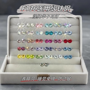 6mm爆闪华子耳钉钛钢养耳洞耳骨耳蜗钉免摘防过敏耳饰~超闪锆石