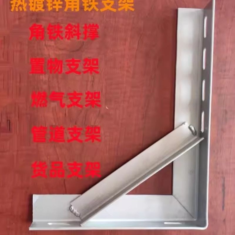 镀锌角铁支架管道支架加厚角铁墙上置物架三角架加厚三角铁,基础建材,层板拖,淘宝优惠券,粉丝福利购,淘宝优惠卷