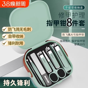 防飞溅指甲刀套装便携斜口修剪指甲剪刀美甲修甲指甲钳鼻毛收纳盒