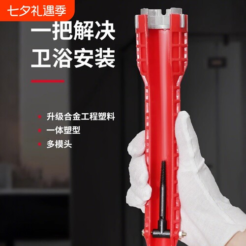 多功能水槽扳手神器八合一
