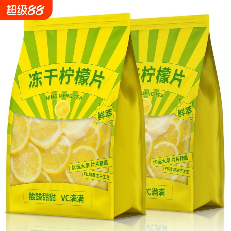 冻干柠檬片无糖蜂蜜代用花草茶养生冷泡水果茶鲜果锁鲜干片泡水喝