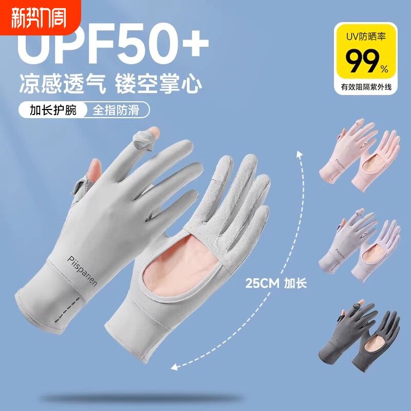 防晒手套女士开车镂空掌心防紫外线骑行专用防滑透气冰丝夏天薄款