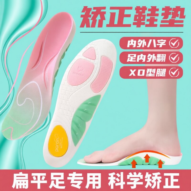 鲸鱼垫足弓支撑鞋垫扁平足专用男女足外翻内八字矫正鞋垫防滑减震