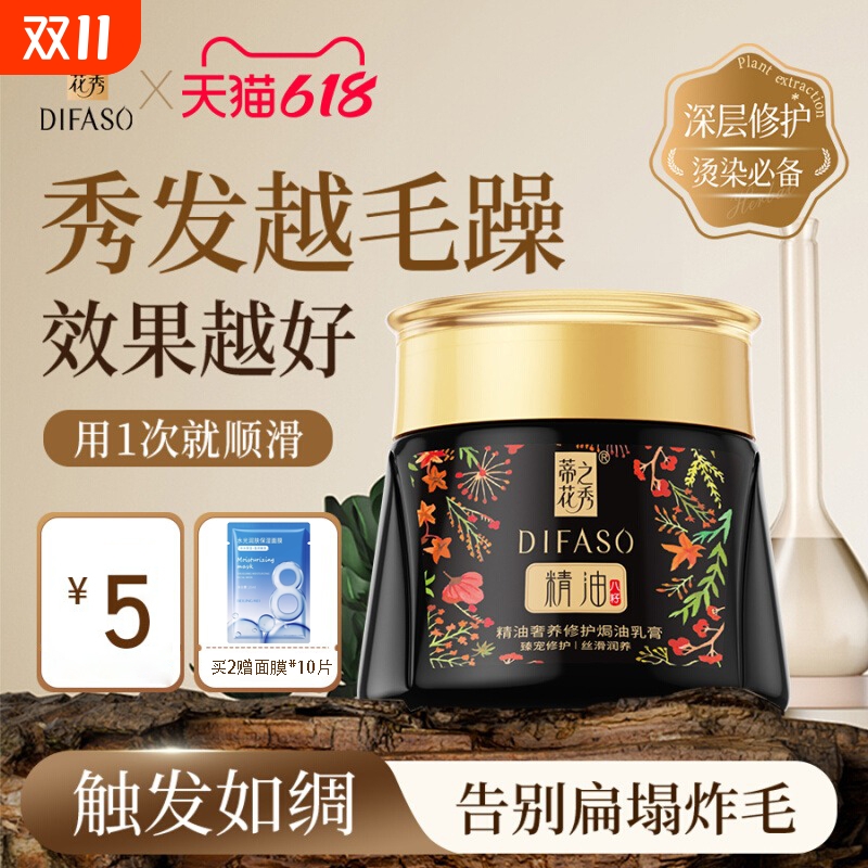柔顺神器营养型护发精华改善分叉