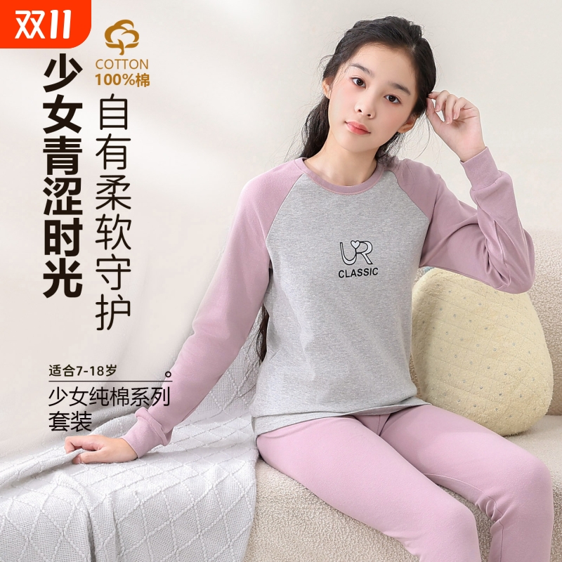 初中生少女秋衣秋裤套装纯棉女童