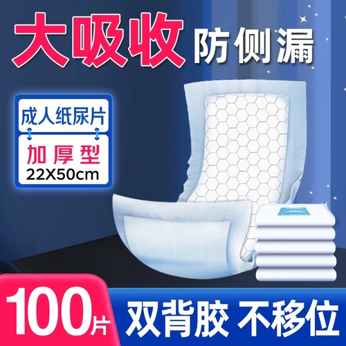 防漏成人纸尿片|超2000次加购