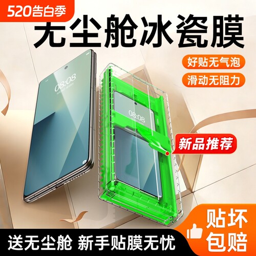适用于三星折叠屏冰瓷膜带无尘舱